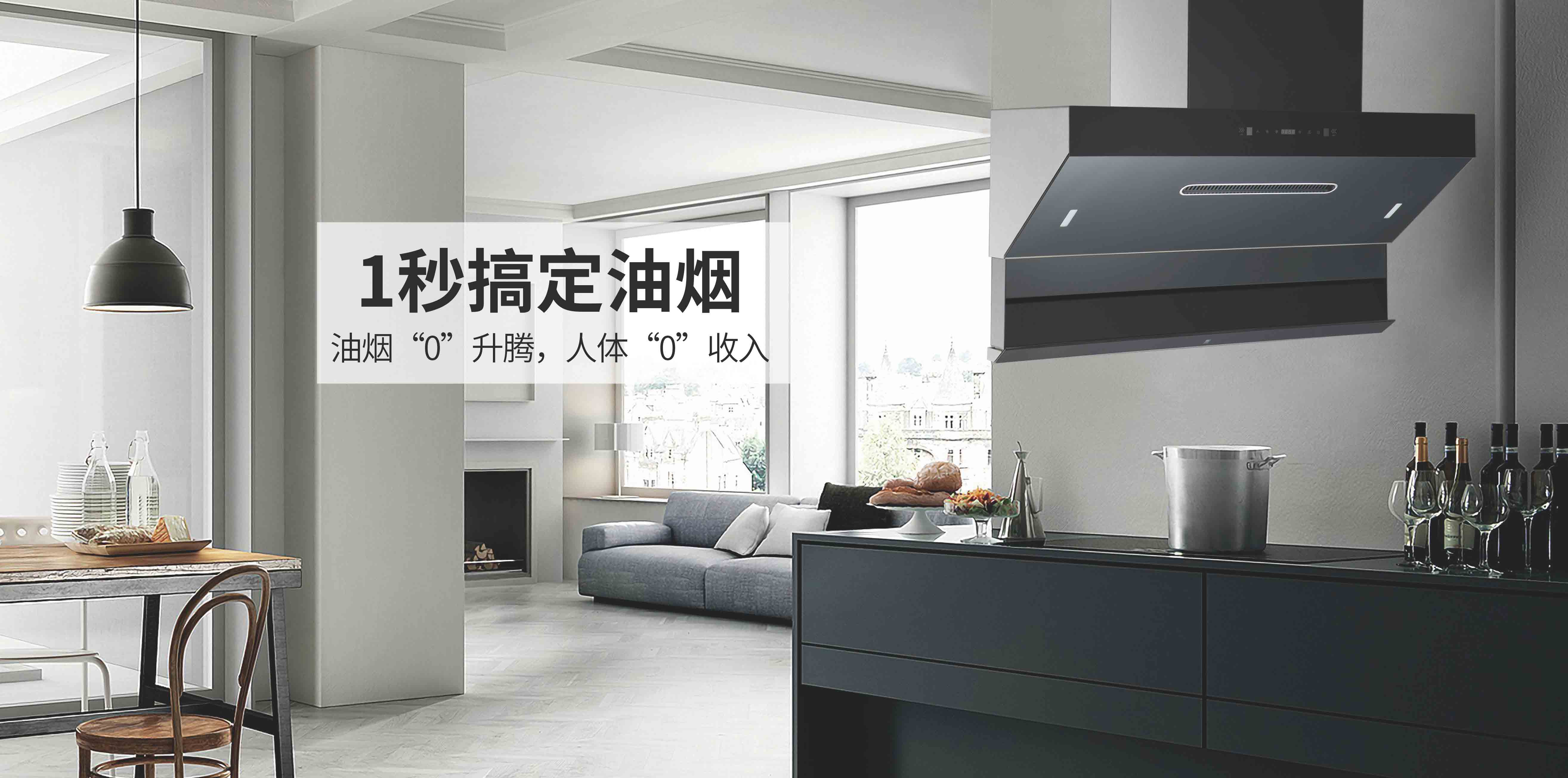 思利科電器，思利科廚電，思利科廚衛(wèi)電器，廣東思利科智能科技有限公司